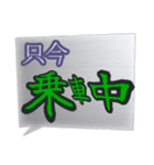 真っ最中な出来事を伝える言葉スタンプ。（個別スタンプ：31）