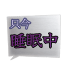 真っ最中な出来事を伝える言葉スタンプ。（個別スタンプ：32）