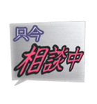 真っ最中な出来事を伝える言葉スタンプ。（個別スタンプ：34）