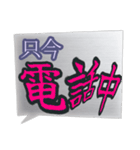 真っ最中な出来事を伝える言葉スタンプ。（個別スタンプ：38）