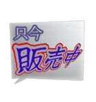 真っ最中な出来事を伝える言葉スタンプ。（個別スタンプ：39）