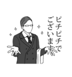 全てを肯定する執事・ダジャレ死語ver.（個別スタンプ：6）