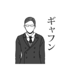 全てを肯定する執事・ダジャレ死語ver.（個別スタンプ：19）