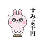 煽りたいうさぎ 死語ダジャレ（個別スタンプ：26）