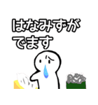 nihongo びょうき（個別スタンプ：1）