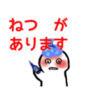 nihongo びょうき（個別スタンプ：6）