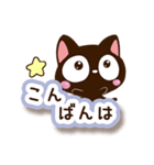 小さい黒猫【シンプル編】（個別スタンプ：8）