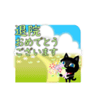 年中使える祝い事スタンプ・黒猫子猫ちゃん（個別スタンプ：22）