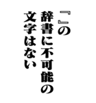 『アル中』計算通り/お名前(BIG)（個別スタンプ：15）