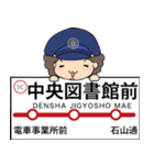 ぱんちくん駅名スタンプ〜札幌市電〜（個別スタンプ：12）