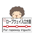 ぱんちくん駅名スタンプ〜札幌市電〜（個別スタンプ：34）