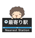 ぱんちくん駅名スタンプ札幌地下鉄東豊線（個別スタンプ：31）