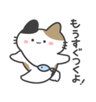 みけねこのぽてと。（個別スタンプ：11）