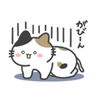 みけねこのぽてと。（個別スタンプ：18）