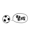 【省スペース】しゃべるサッカー（個別スタンプ：21）