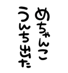 筆文字うんこ【死語】（個別スタンプ：5）