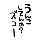 筆文字うんこ【死語】（個別スタンプ：7）