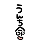 筆文字うんこ【死語】（個別スタンプ：8）