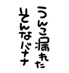 筆文字うんこ【死語】（個別スタンプ：11）