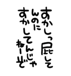 筆文字うんこ【死語】（個別スタンプ：18）