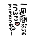 筆文字うんこ【死語】（個別スタンプ：25）