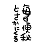 筆文字うんこ【死語】（個別スタンプ：33）