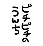 筆文字うんこ【死語】（個別スタンプ：35）