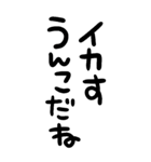 筆文字うんこ【死語】（個別スタンプ：36）