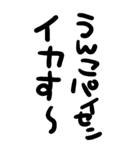 筆文字うんこ【死語】（個別スタンプ：39）