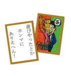 修羅場かるたスタンプ（個別スタンプ：3）