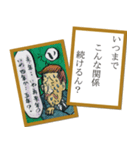 修羅場かるたスタンプ（個別スタンプ：4）