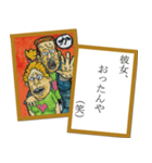 修羅場かるたスタンプ（個別スタンプ：10）