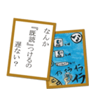 修羅場かるたスタンプ（個別スタンプ：11）