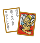 修羅場かるたスタンプ（個別スタンプ：12）