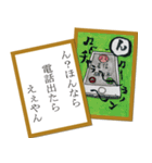 修羅場かるたスタンプ（個別スタンプ：14）