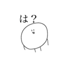 丸くて白いオリキャラ（個別スタンプ：1）