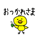 ぴよ吉さん（個別スタンプ：2）