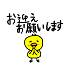 ぴよ吉さん（個別スタンプ：10）