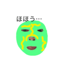 ホラーな仮面マン（個別スタンプ：1）
