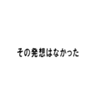 即レス！オタク ネット用語【省スペース】（個別スタンプ：27）