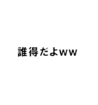 オタクネット用語【組み合わせて遊べるw】（個別スタンプ：33）