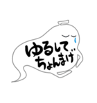 ゆかいな半透明おばけの吹き出し【死語】（個別スタンプ：35）