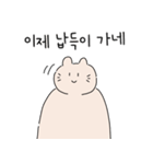 ヌニャーニの日常生活♥(韓国語)（個別スタンプ：12）