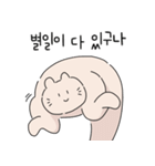 ヌニャーニの日常生活♥(韓国語)（個別スタンプ：14）