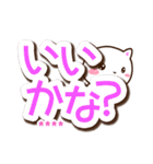 【カスタム】とびだす大文字☆白猫スタンプ（個別スタンプ：10）