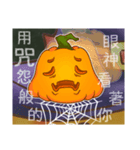 ハッピーハロウィン こっけい 可愛い限定（個別スタンプ：6）