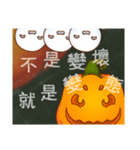 ハッピーハロウィン こっけい 可愛い限定（個別スタンプ：16）