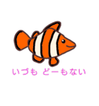 福島弁 魚と仲間たちスタンプ（個別スタンプ：10）