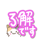 大きく選びやすい☆お茶目な三毛猫（個別スタンプ：6）