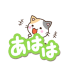 大きく選びやすい☆お茶目な三毛猫（個別スタンプ：31）